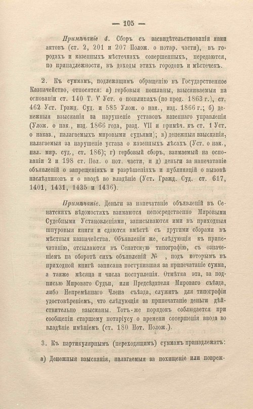 Страница 129