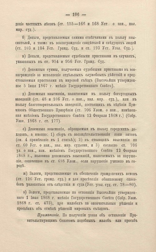 Страница 130