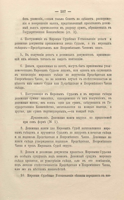Страница 131