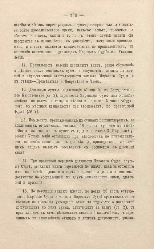 Страница 132