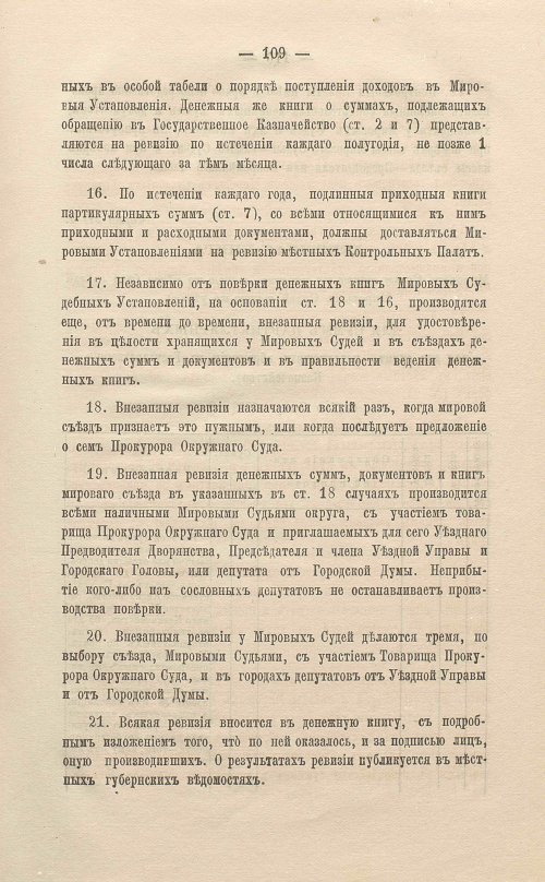 Страница 133