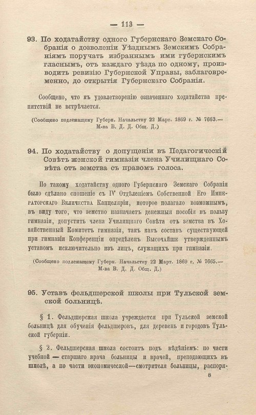 Страница 137