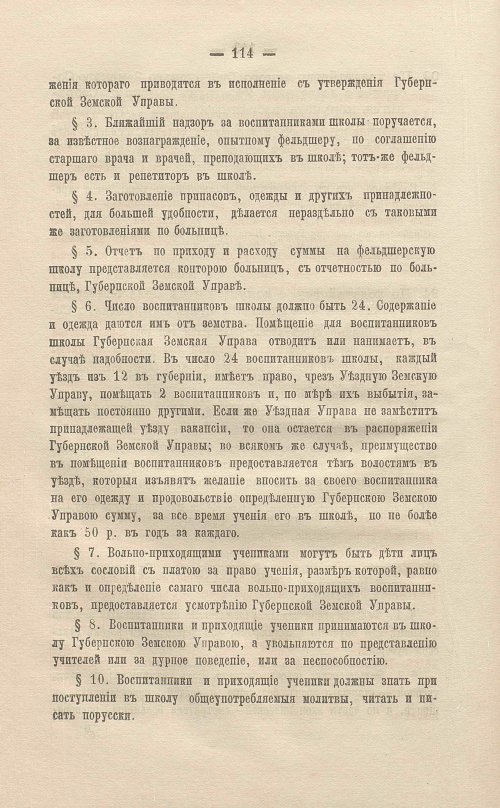 Страница 138