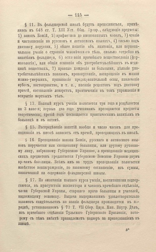 Страница 139