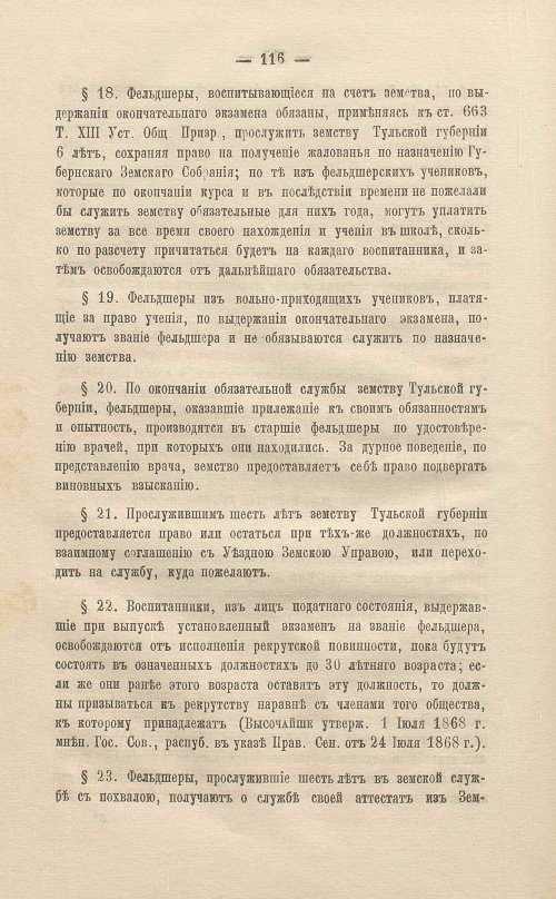Страница 140