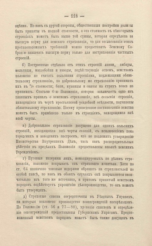 Страница 142
