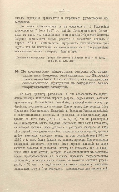 Страница 143