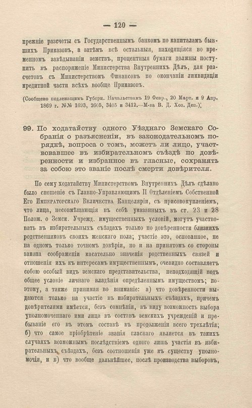 Страница 144