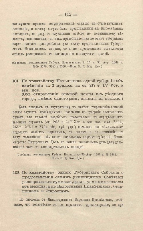 Страница 146