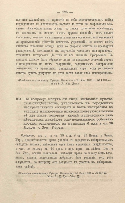 Страница 149