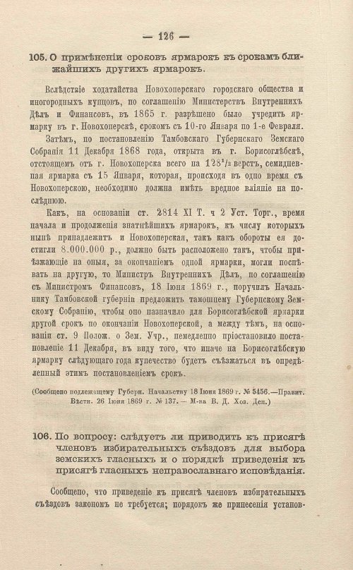 Страница 150
