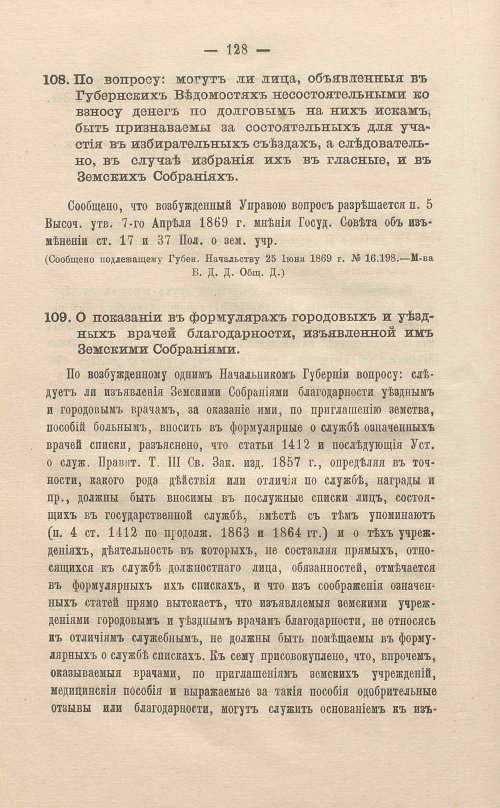 Страница 152