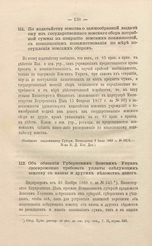 Страница 154