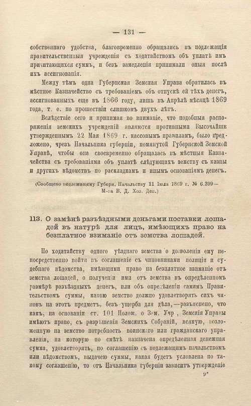 Страница 155