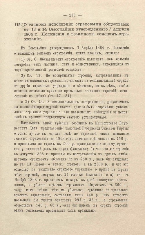 Страница 157