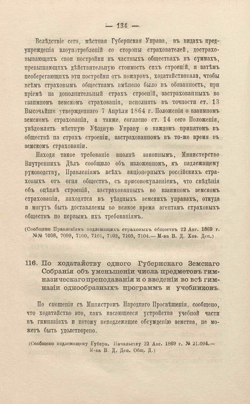 Страница 158