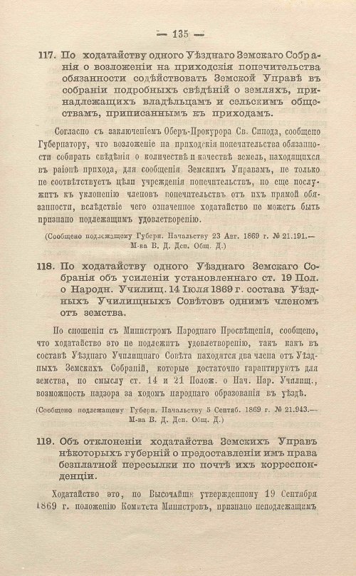 Страница 159