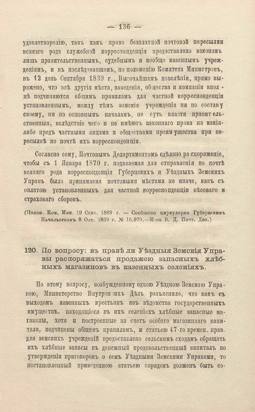 Страница 160