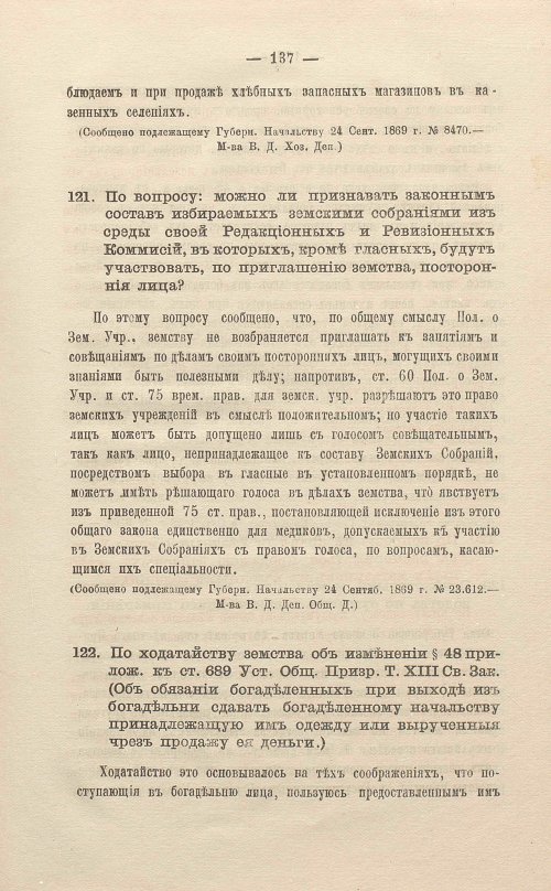 Страница 161