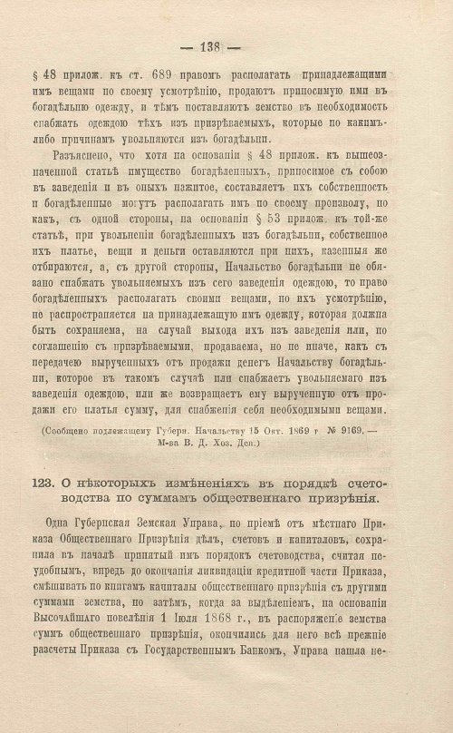 Страница 162