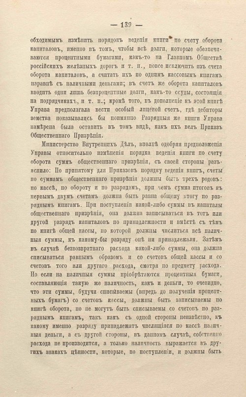 Страница 163