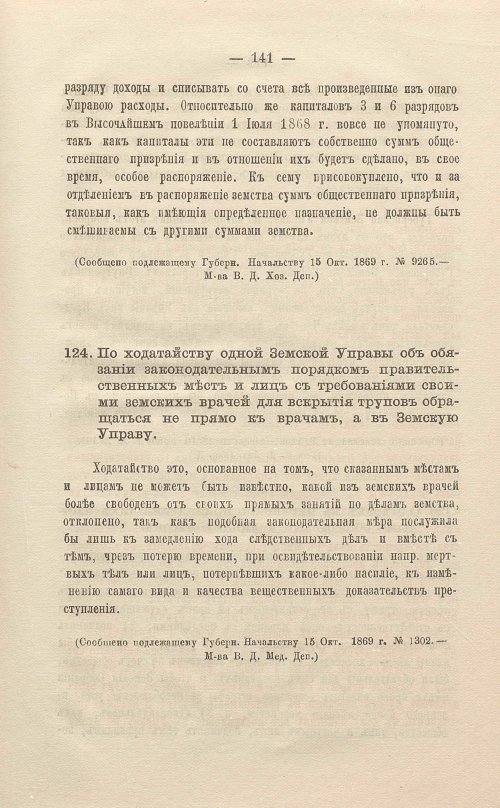 Страница 165