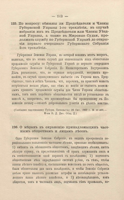 Страница 166