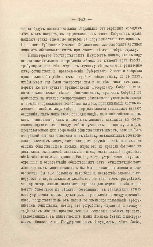 Страница 167