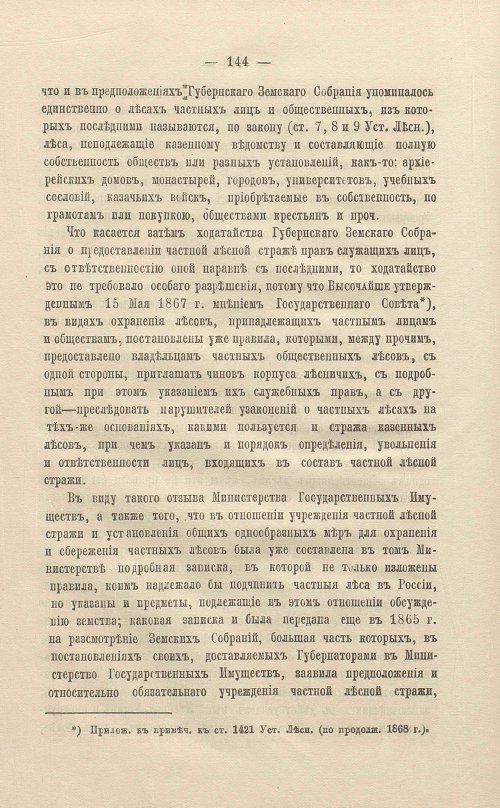 Страница 168