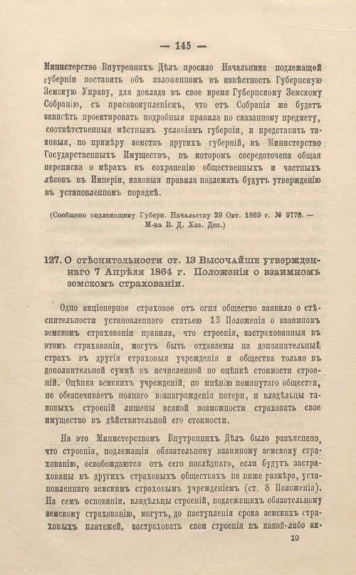 Страница 169
