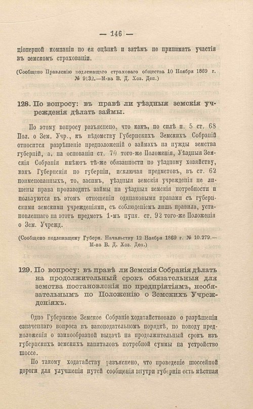 Страница 170