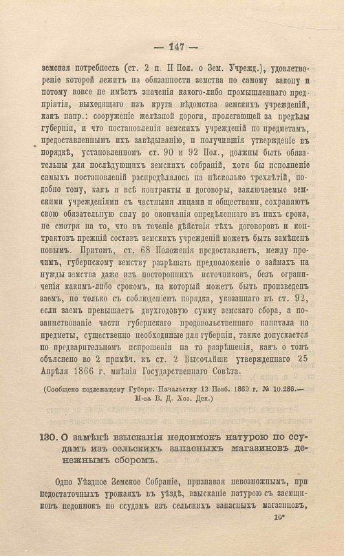 Страница 171