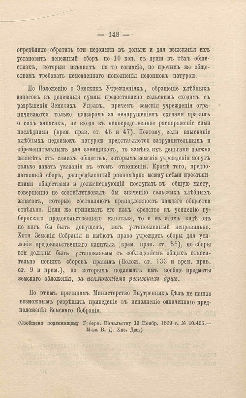 Страница 172
