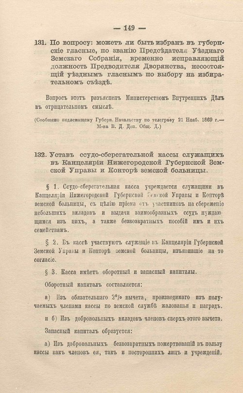 Страница 173