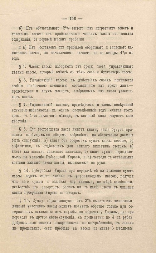 Страница 174