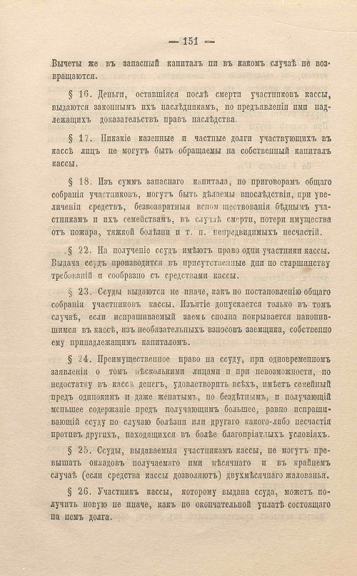 Страница 175