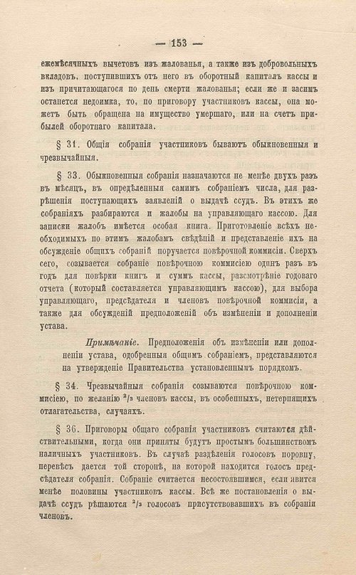 Страница 177