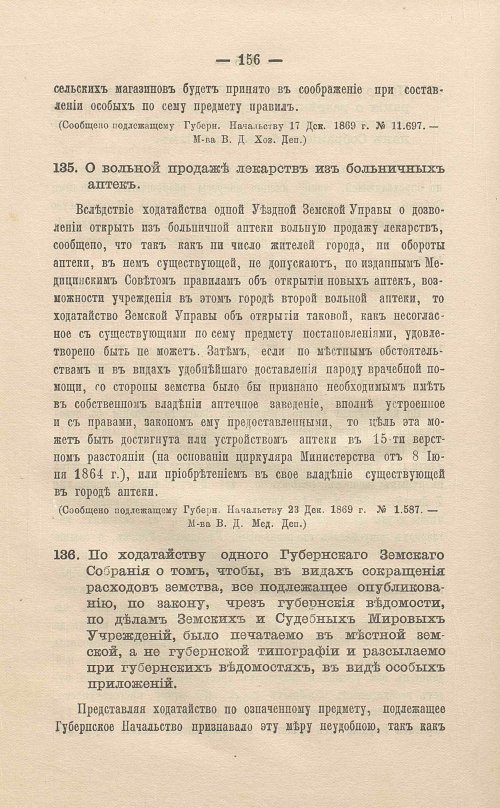 Страница 180