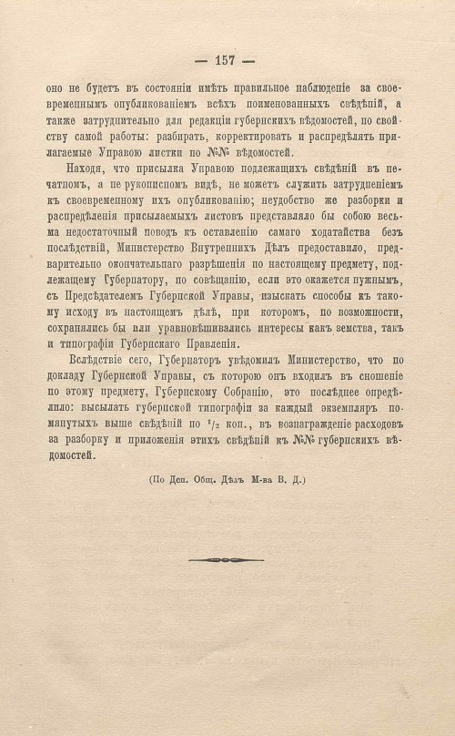 Страница 181