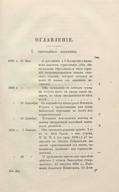 Страница 187