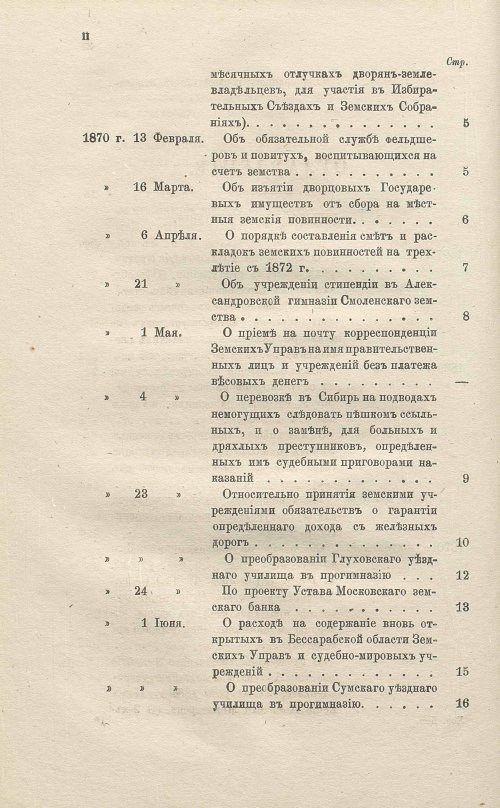 Страница 188