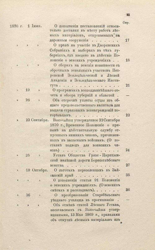 Страница 189