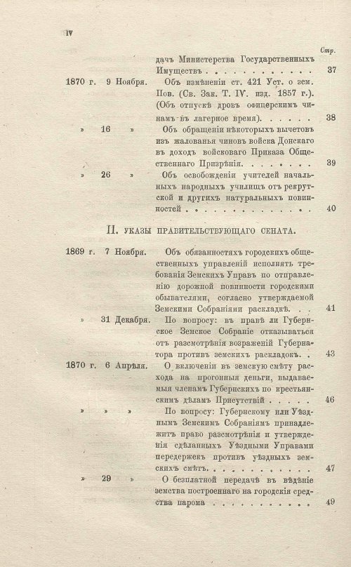 Страница 190