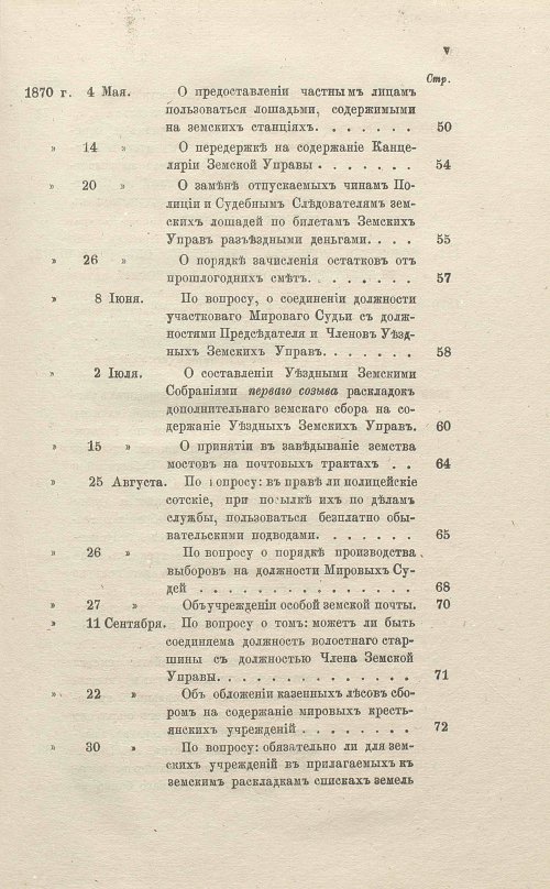 Страница 191