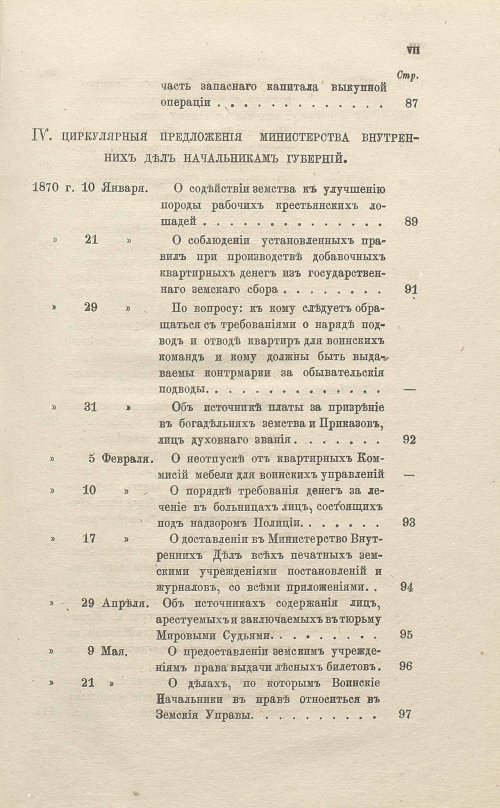 Страница 193