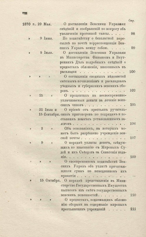 Страница 194