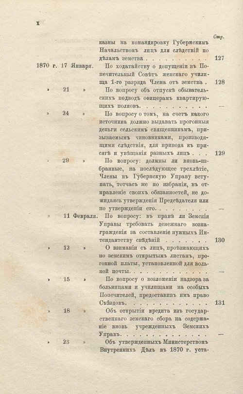 Страница 196