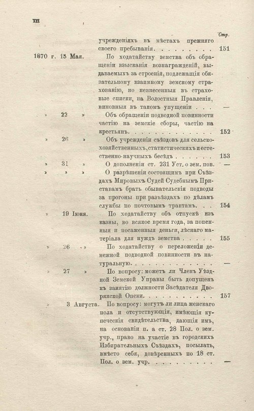 Страница 198