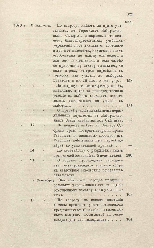 Страница 199
