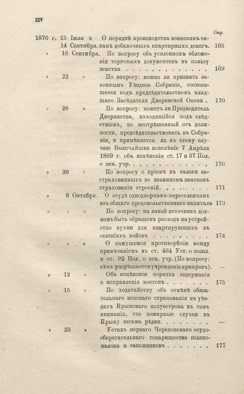 Страница 200